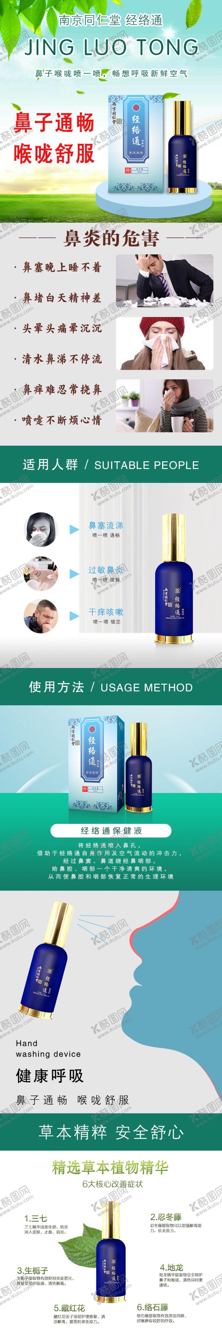 编号：75195409282218142199【酷图网】源文件下载-详情页