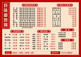价目表