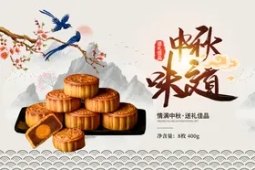 中秋包装
