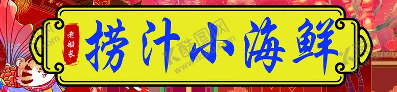编号：24057109140731352901【酷图网】源文件下载-烧烤烤肉背景烤肉