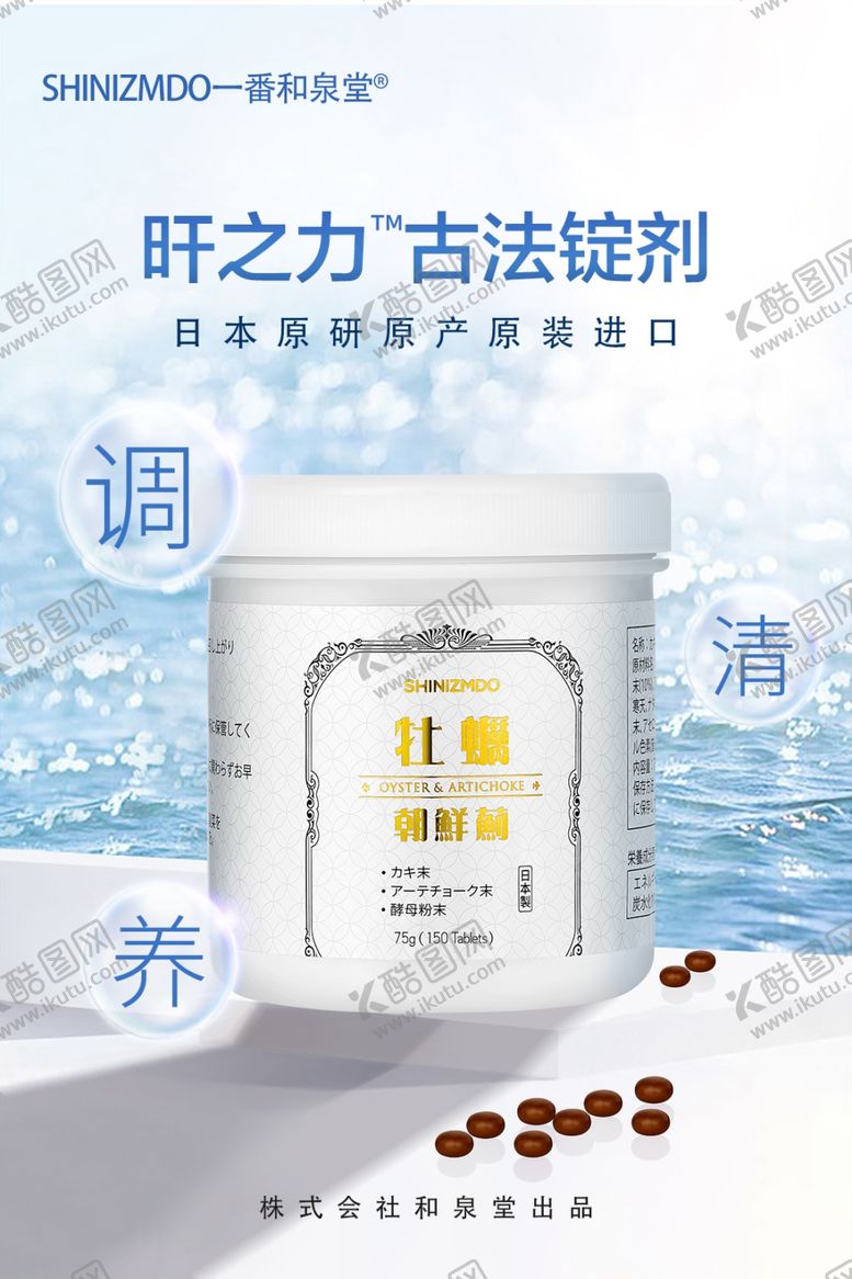 编号：40786102030924312490【酷图网】源文件下载-保健品海报banner