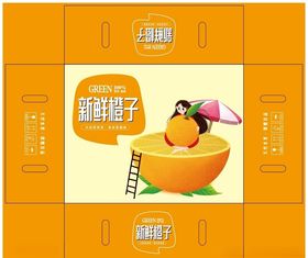 新鲜橙子