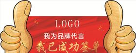 签单王拍照牌