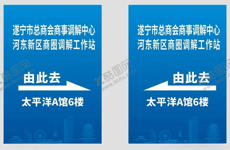 编号：54702502070316596885【酷图网】源文件下载-指引牌