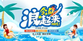 水上乐园
