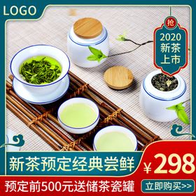 饮品茶叶茶水主图直通车