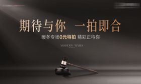 地产拍卖会活动背景