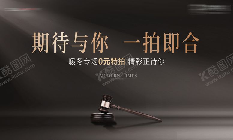 编号：42990612282059421065【酷图网】源文件下载-地产拍卖会活动背景