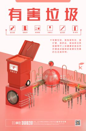 公益海报