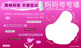 粉色母婴活动母亲节活动宣传海报