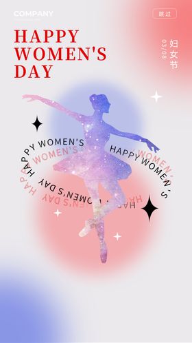 38女神节模板