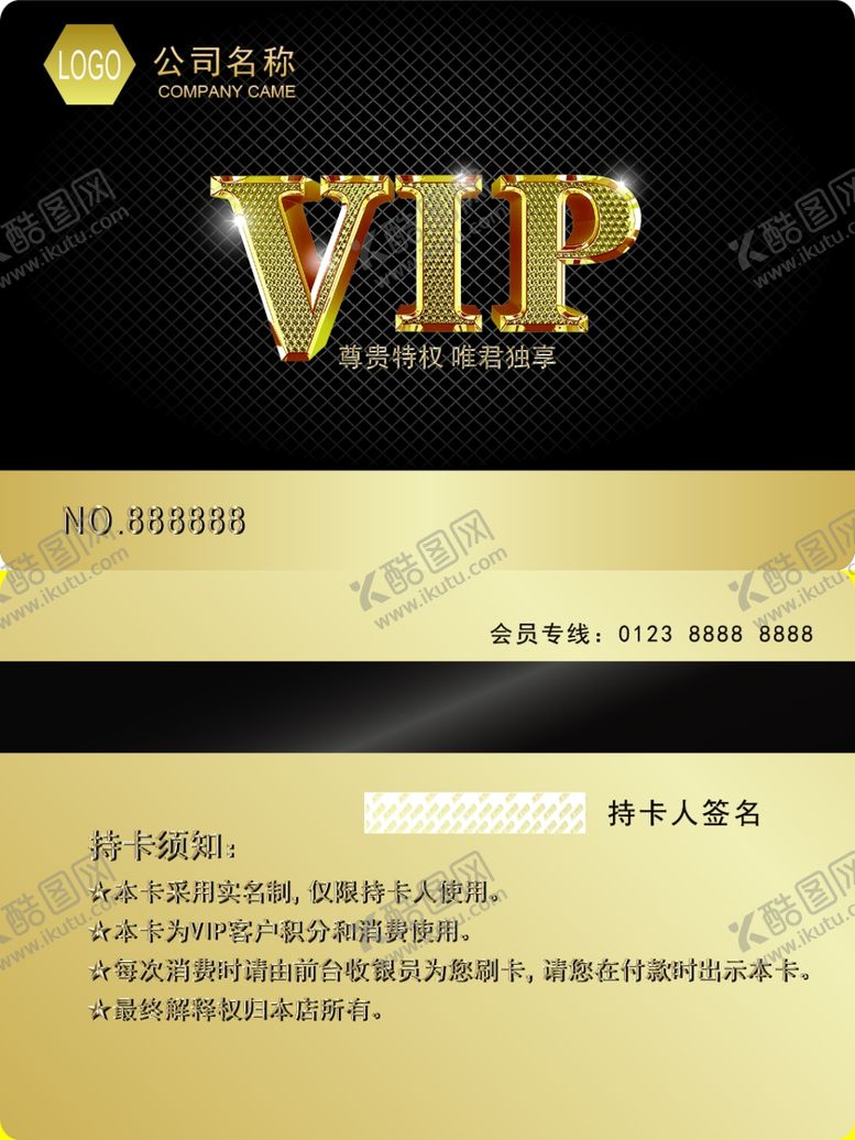 编号：32504305182106571047【酷图网】源文件下载-VIP卡