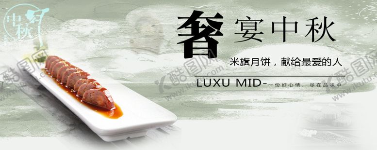 编号：30264909281717174603【酷图网】源文件下载-中秋节海报