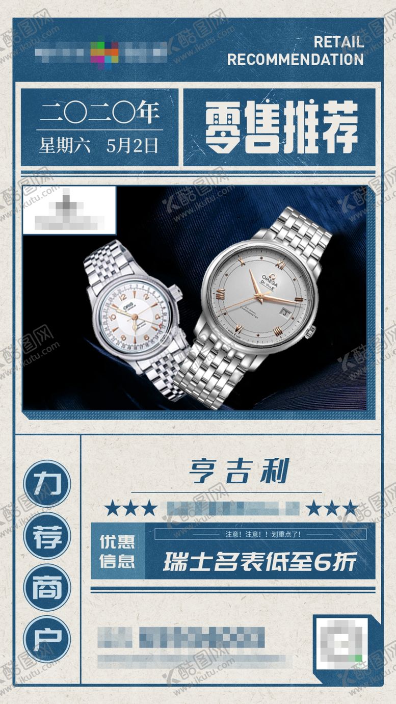 编号：17502507130145547321【酷图网】源文件下载-商业万年历