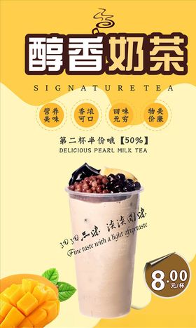 奶茶