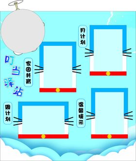 小学班级常规管理考评公示