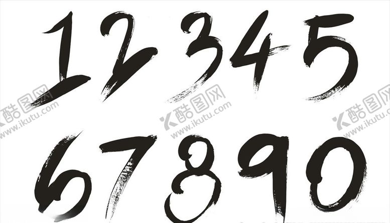 编号：32095009282328485124【酷图网】源文件下载-水墨阿拉伯数字