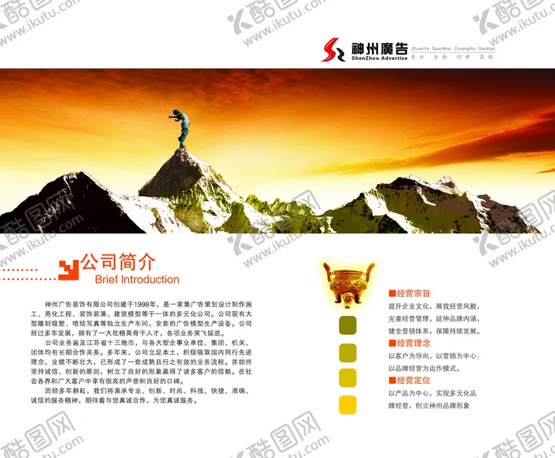 编号：81224610162212211939【酷图网】源文件下载-画册内页