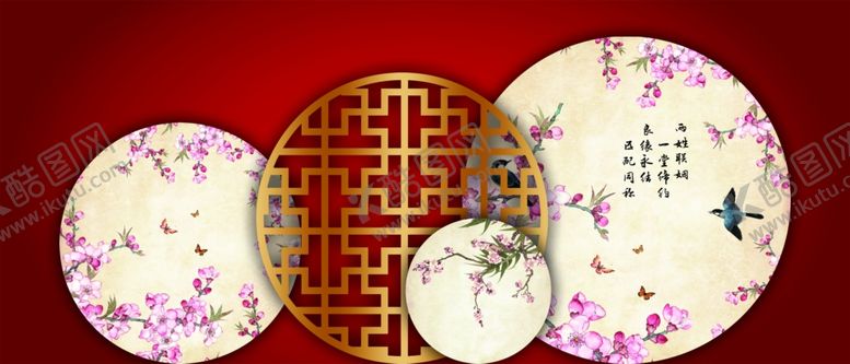 编号：90910504220708087952【酷图网】源文件下载-中式婚礼素材