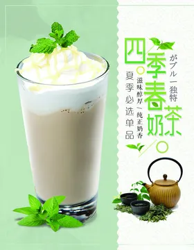 饮品海报冷汽水西瓜汁冷展架奶茶
