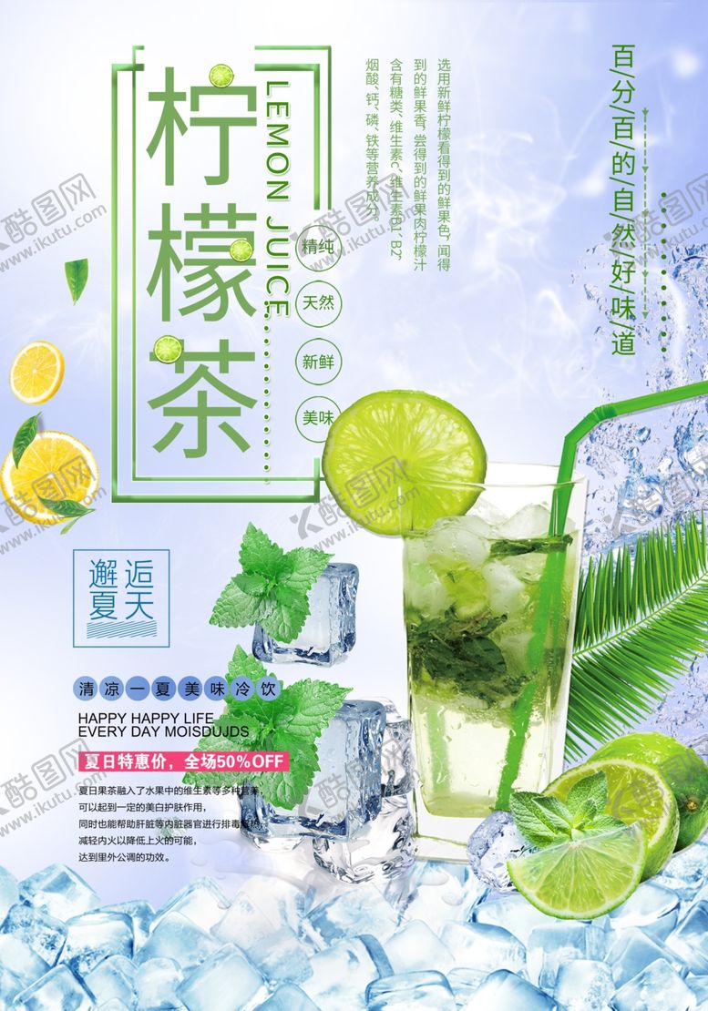 编号：24372109100236328648【酷图网】源文件下载-柠檬茶