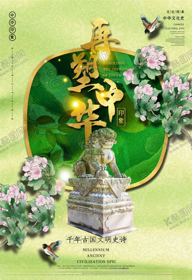 编号：20080805191032306455【酷图网】源文件下载-中国风背景