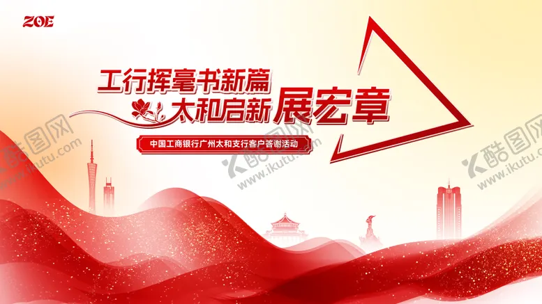 编号：83986105222348103392【酷图网】源文件下载-太启新章-主背景