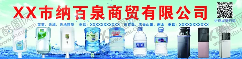 编号：90576403262332229519【酷图网】源文件下载-桶装矿泉水