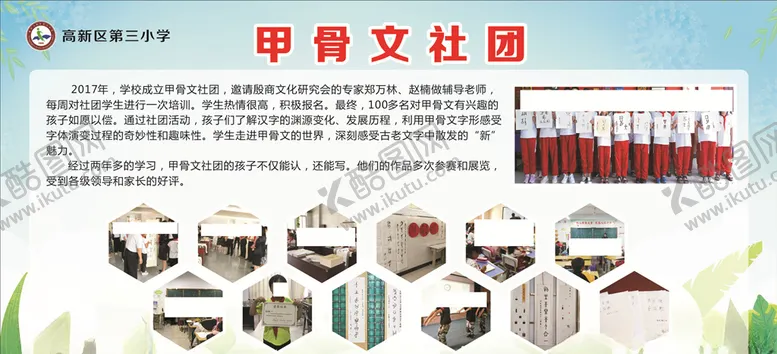 编号：27732006270015075384【酷图网】源文件下载-甲骨文海报