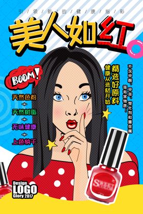波普风格海报促销盛惠零利暴促销dm