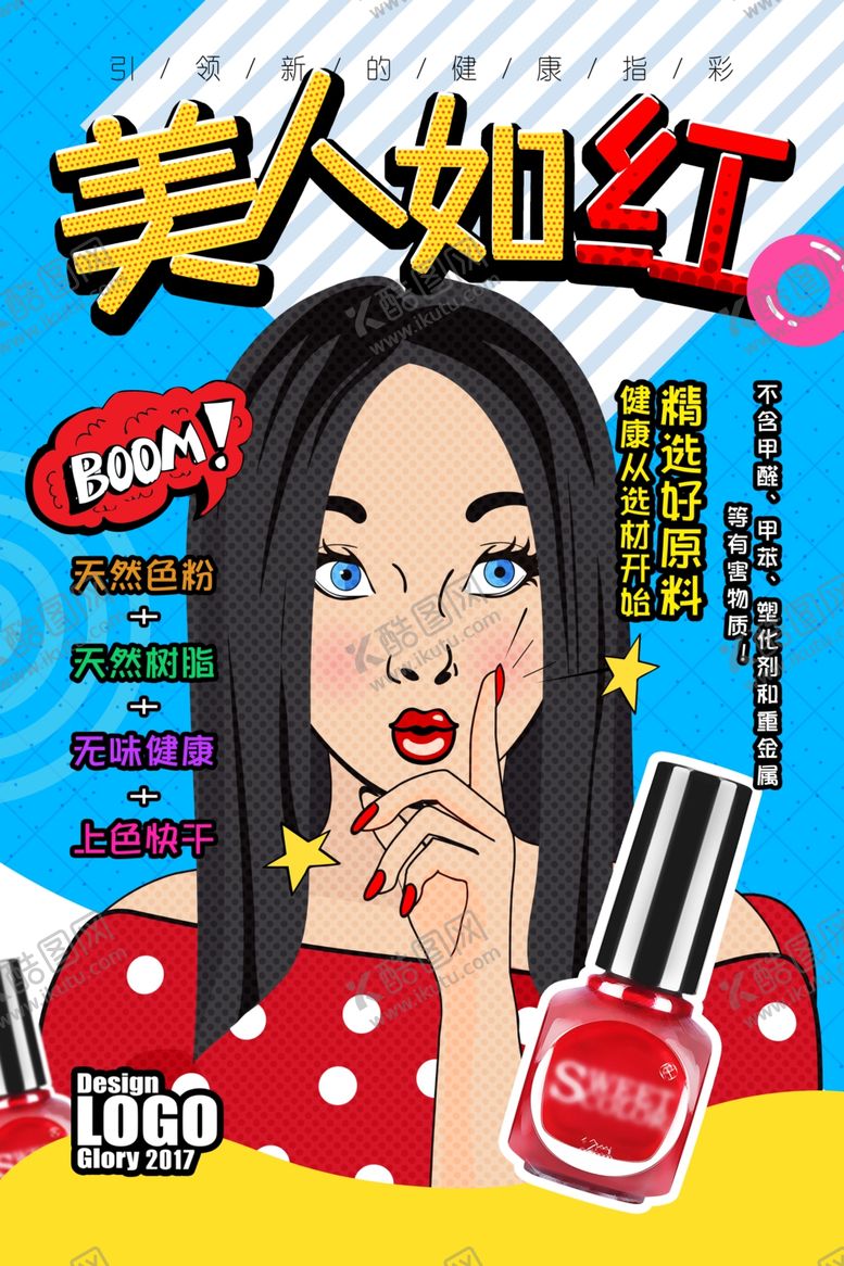 编号：84547507031739238670【酷图网】源文件下载-波普风格海报