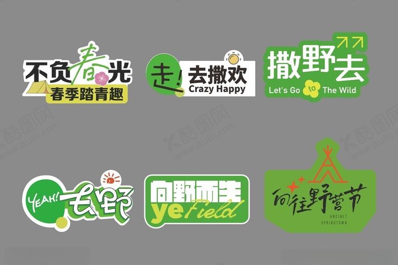 编号：79762704051504444325【酷图网】源文件下载-户外手举牌