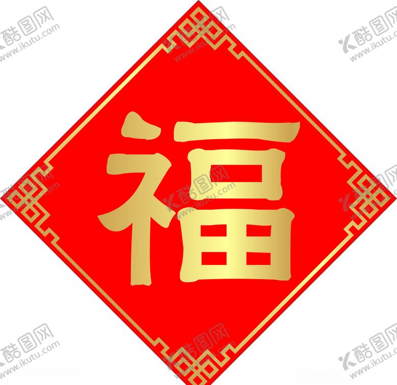 编号：99637510022318535566【酷图网】源文件下载-福字门贴