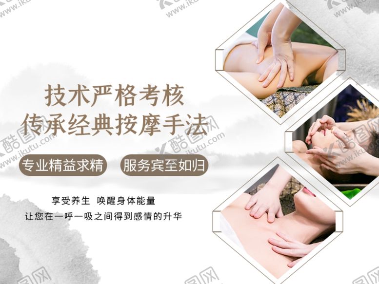 编号：98126711301415118427【酷图网】源文件下载-推拿按摩