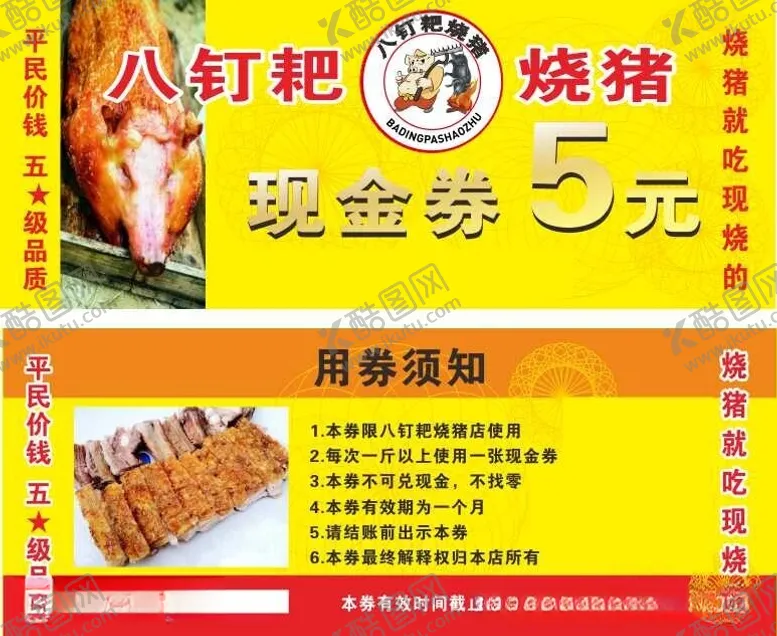 编号：70659612180444271872【酷图网】源文件下载-代金券