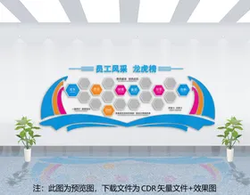 企业文化墙背景公司背景
