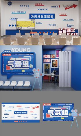 社区文化墙
