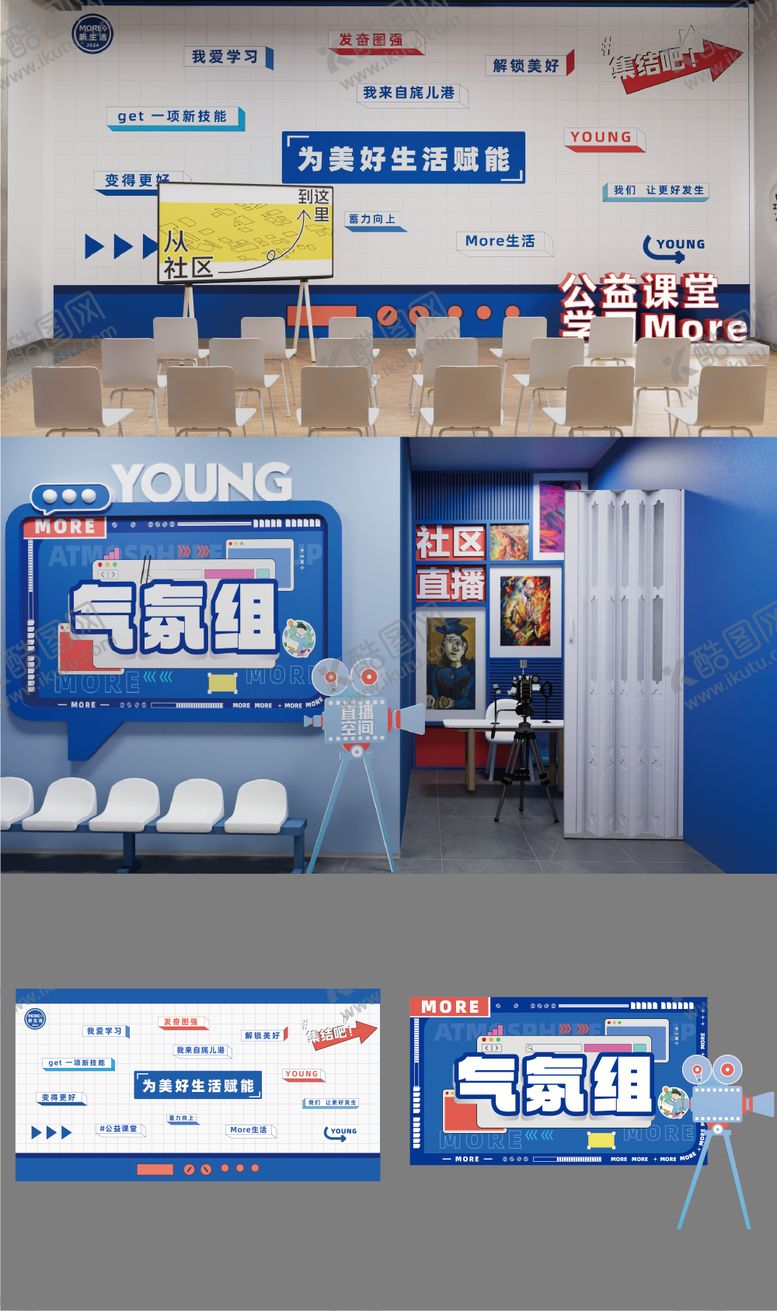 编号：14395409140504137962【酷图网】源文件下载-社区文化墙