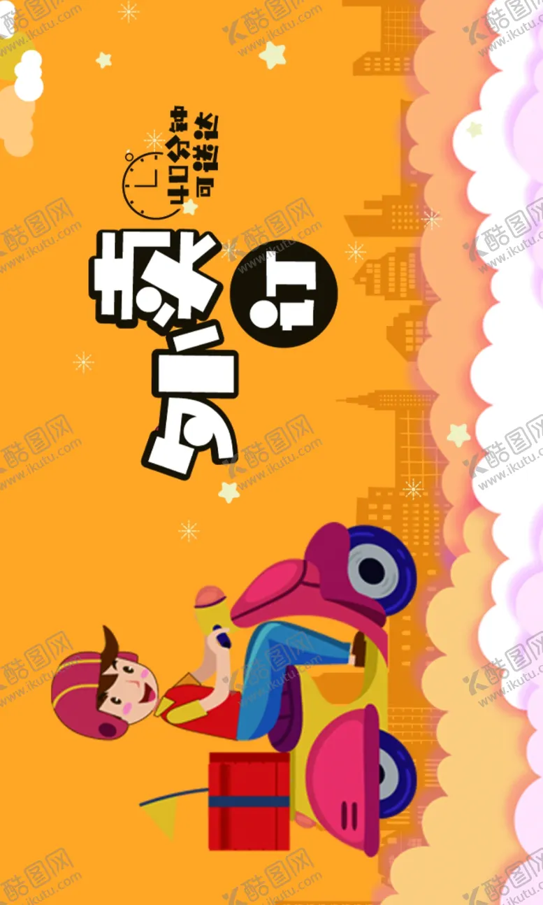 编号：85663102261812299463【酷图网】源文件下载-美团外卖售后卡片外卖卡售后卡