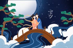 七夕节插画