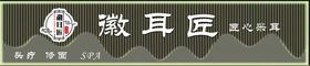 编号：65380909231332333572【酷图网】源文件下载-韵江南 采耳