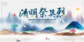 清明祭PSD分层海报设计