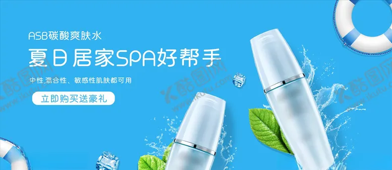 编号：89502204112040112396【酷图网】源文件下载-化妆品促销