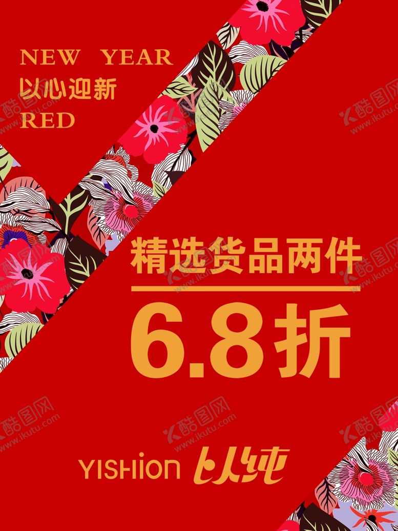 编号：41463709182200048095【酷图网】源文件下载-年终钜惠