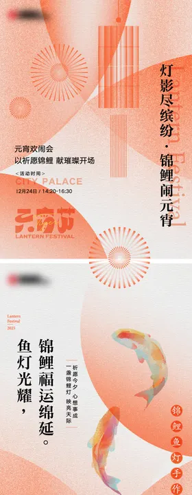元宵灯会微信划页