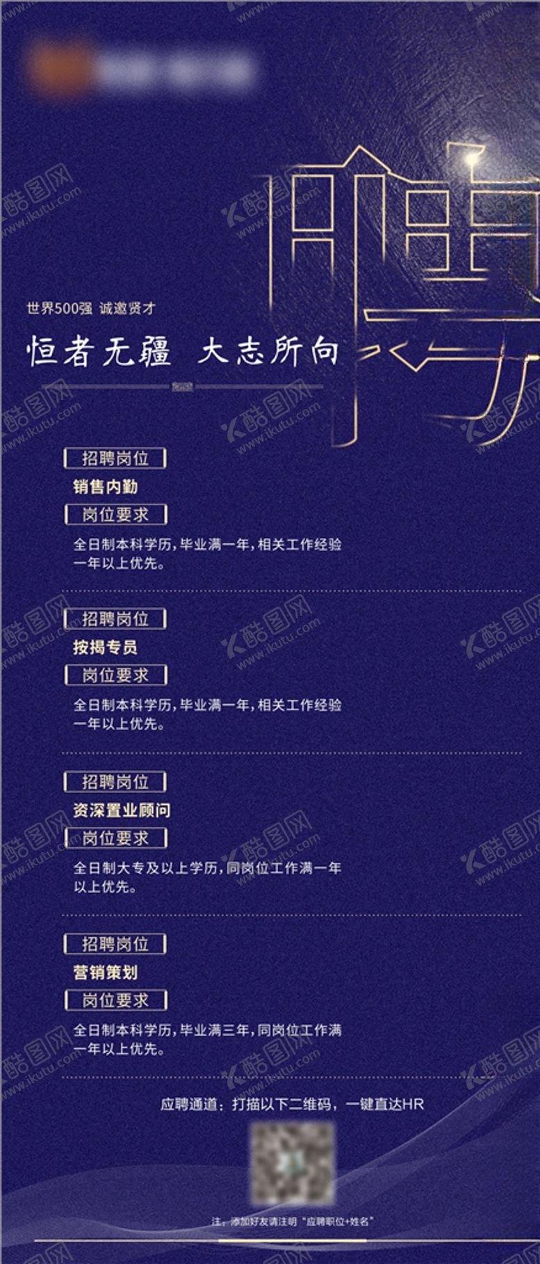 编号：21485706261015445903【酷图网】源文件下载-地产招聘微信