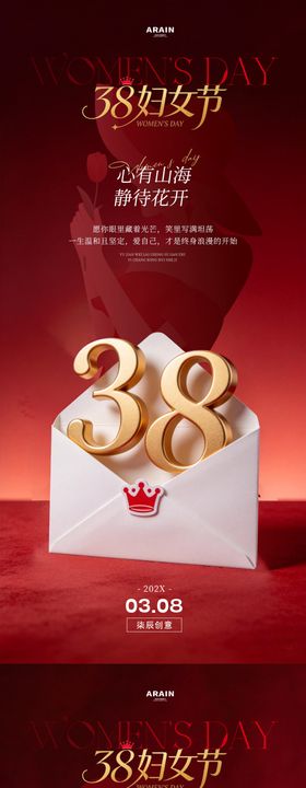 38妇女节女神节简约剪影海报