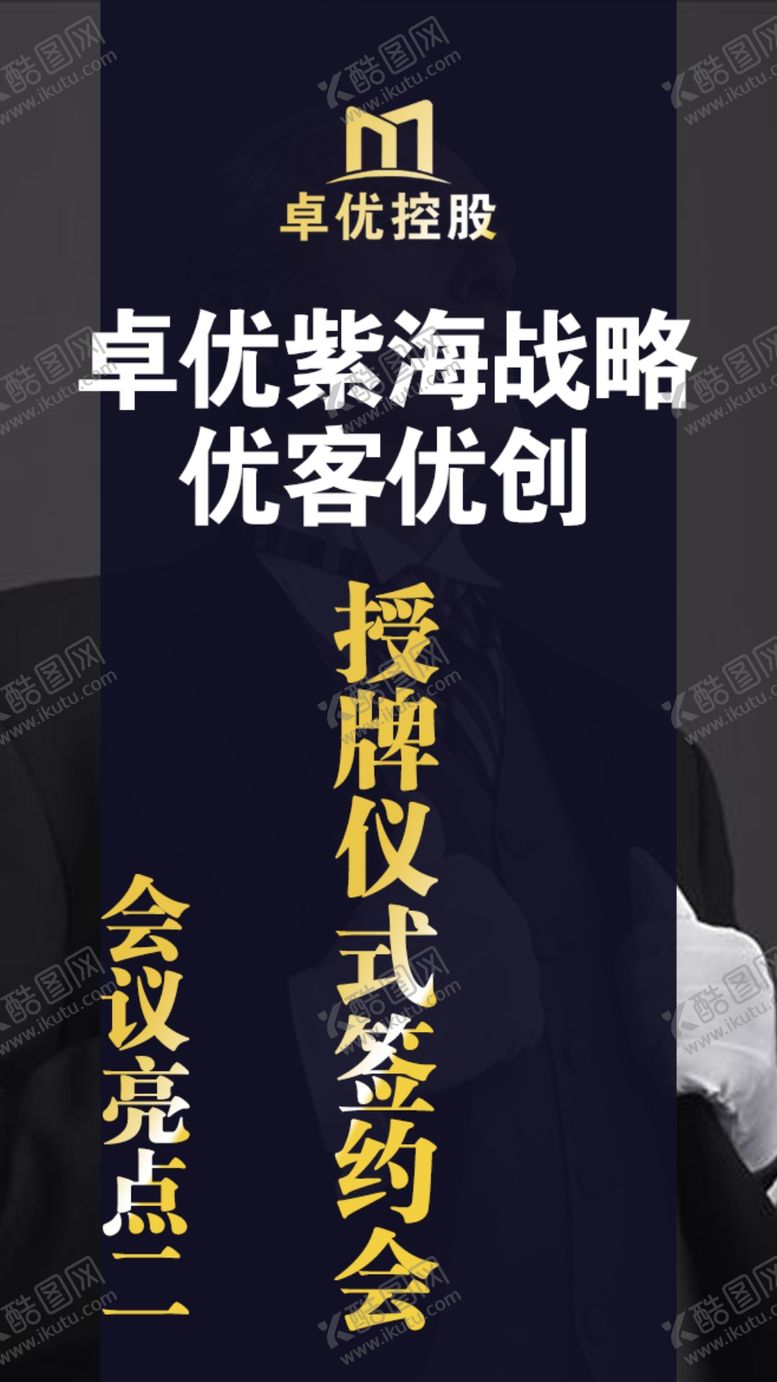 编号：90372209300731053203【酷图网】源文件下载-品牌海报