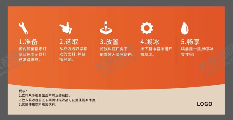 编号：83429411281703099978【酷图网】源文件下载-凝冰器