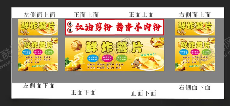 编号：46781301170153068695【酷图网】源文件下载-鲜炸薯片